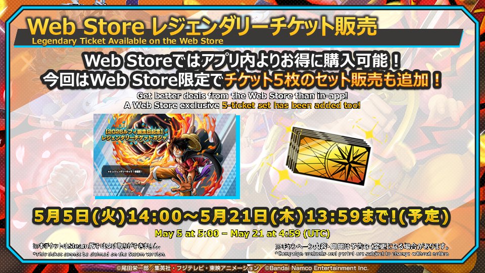 ONE PIECE バウンティラッシュ【公式】 tweet media