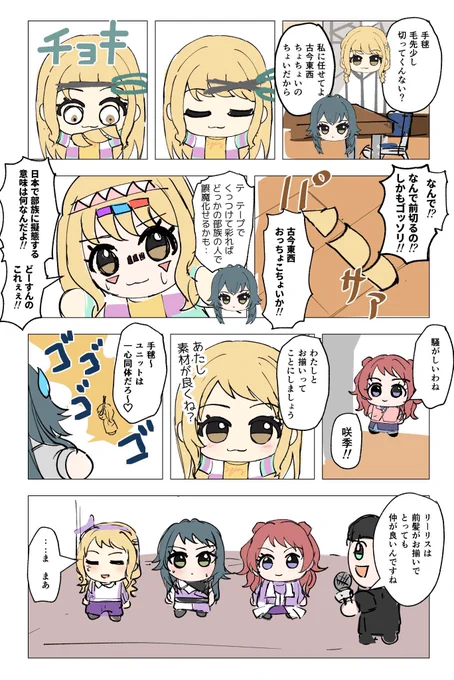 お揃い 