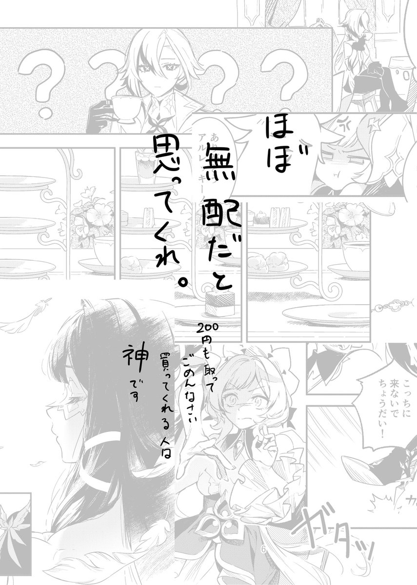 かいもち 5/5西1 サ28ab (@kaimochi0839) / Posts / X