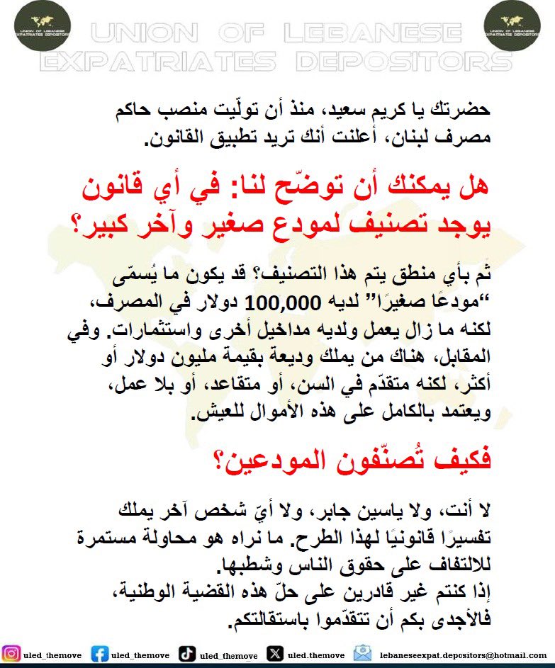 Union of Lebanese Expatriate Depositors tweet media