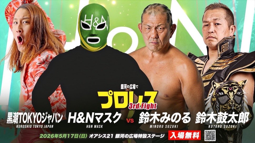 hnhd123's tweet photo. 銀河の広場でプロレスみようぜ

対戦カード決定！

黒潮TOKYOジャパンとタッグを組むのは、誰だ？

鈴木みのる選手登場！

#黒潮TOKYOジャパン
#鈴木みのる
#鈴木鼓太郎
#HアンドNマスクマン https://t.co/mUsPlKsUqA