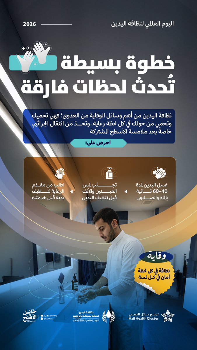 تجمع حائل الصحي tweet media
