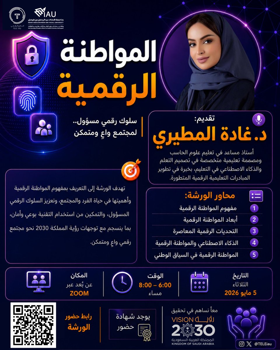 TELEiau's tweet photo. قد مر عليك مفهوم المواطنة الرقمية؟ 🤔

انضم إلينا في ورشتنا لتتعرف على كيفية استخدام التقنية بوعيٍ وأمان، وتكون جزءًا من مجتمع رقمي مسؤول.

معًا نساهم في تحقيق رؤية المملكة 2030 🫱🏻‍🫲🏻🇸🇦 https://t.co/NETT6Qgl2u