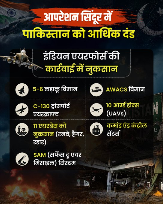 Raksha Kavach tweet media