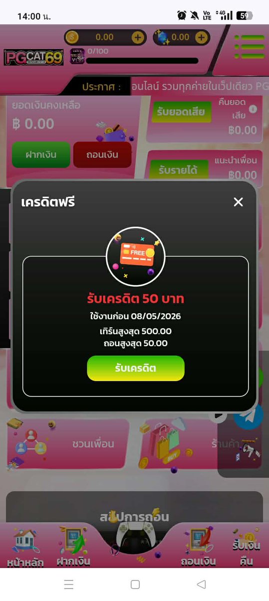 แจกเครดิตฟรี ทุกวัน 🔥 ล่าสุด tweet media