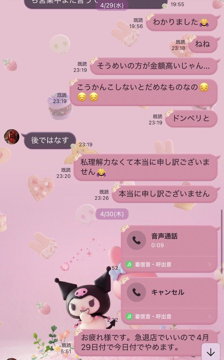 8u07wx's tweet photo. 先月末にソウメイレースにおいて
売れまくっていた
ポセイドンねおまるに不正が発覚しました
あいばんの他のキャストを指名していた客が入れたソウメイを
何と自身の指名客が入れたドンペリと交換するよう女の子に要求したようです

たまらず黒服に女の子は相談するも
2000万売ってる
ねおまるさん
状況考えて行動しなさいとシャンパン交換する事を強要したという

1枚目のスクショがスカウトとの会話、2枚目が黒服とのやり取り

結果として、女の子はお店の退店を余儀なくされました