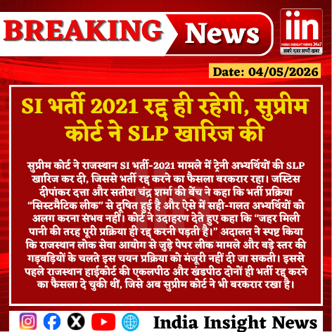 INDIA INSIGHT NEWS tweet media