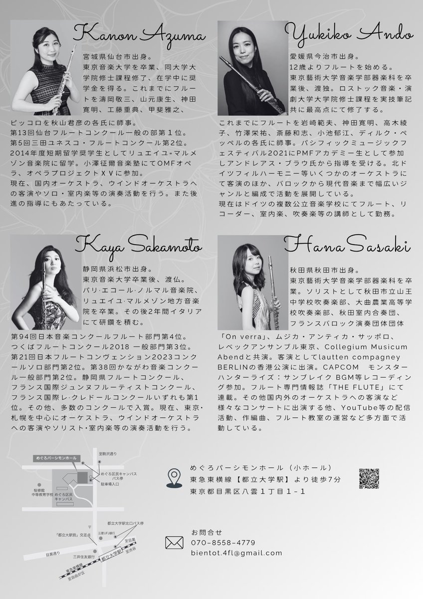 fl_birdQQQ's tweet photo. Flute quartet À bientôt 5th コンサート
📅2026年7月17日（金）18:30開場／19:00開演
📍めぐろパーシモンホール 小ホール
一般2,500円（高校生以下無料、要予約）
🎫 チケットぴあ
https://t.co/FPCVTdX0eJ https://t.co/nln4hQXVZu