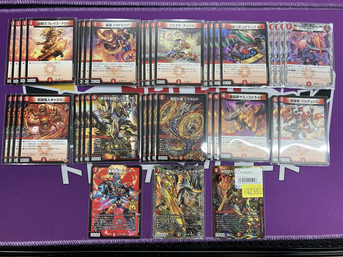 ?販売情報? ✨デュエマ構築済みデッキ✨ 赤単速攻を制作いたしました 