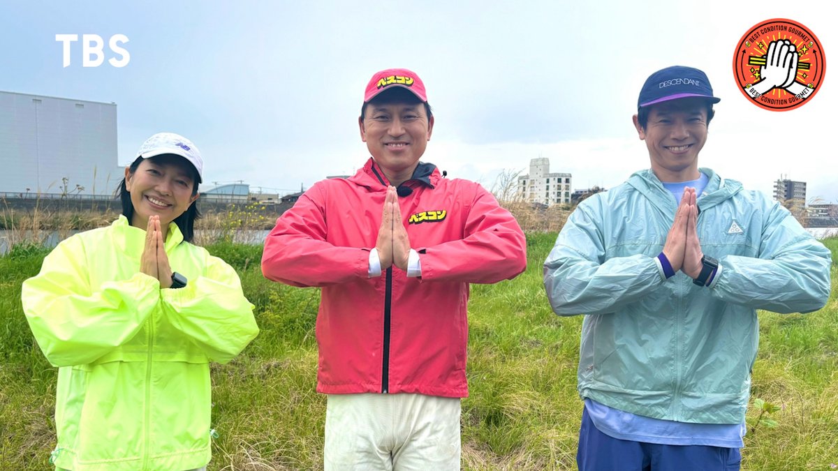 TBS『ベスコングルメ』公式 tweet media