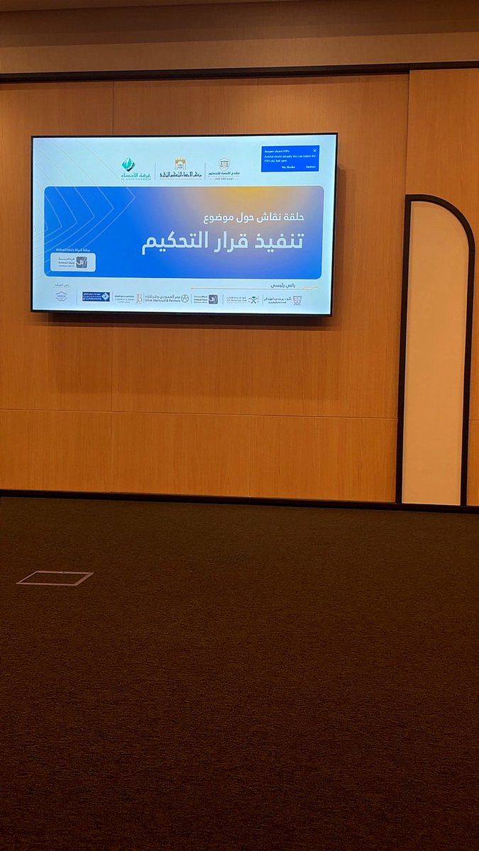 Kalafaliq's tweet photo. سعدنا بلقاء نخبة من المختصين والممارسين في مجالات القانون وتسوية المنازعات، وتبادل الخبرات حول التطورات العملية في منظومة التحكيم.

مثل هذه اللقاءات تصنع قيمة مهنية حقيقية
نتقدم بالشكر للقائمين على المنتدى ولكافة المشاركين على هذا التنظيم المميز..

#منتدى_الأحساء_للتحكيم https://t.co/M82b3kUPaD