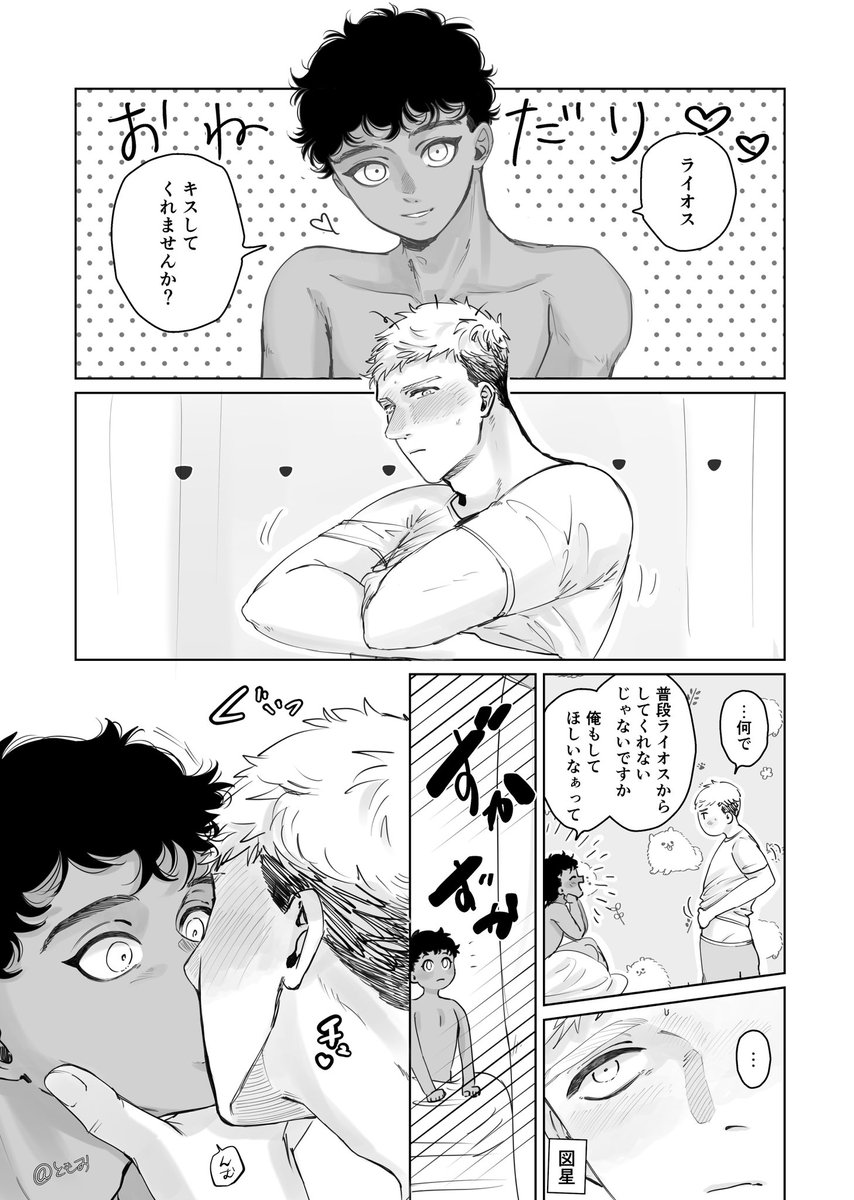 ともお tweet media