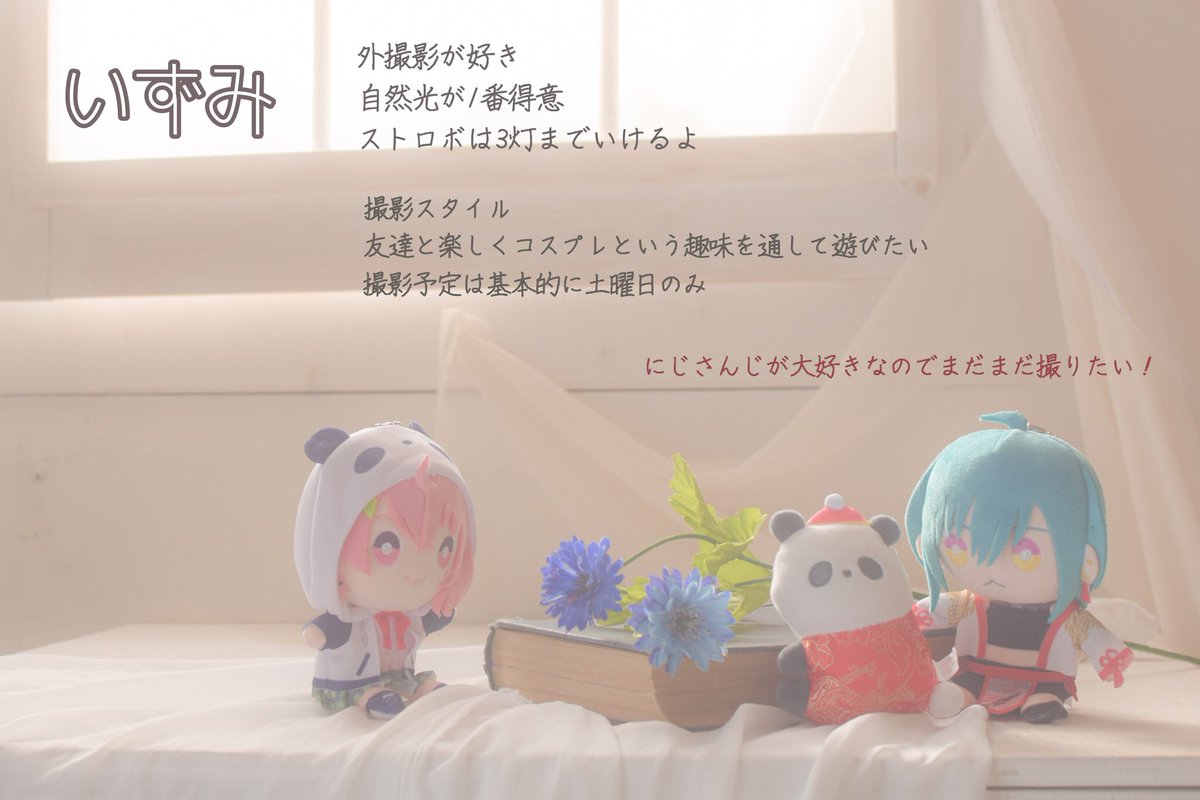 いずみ🐼📷 tweet media