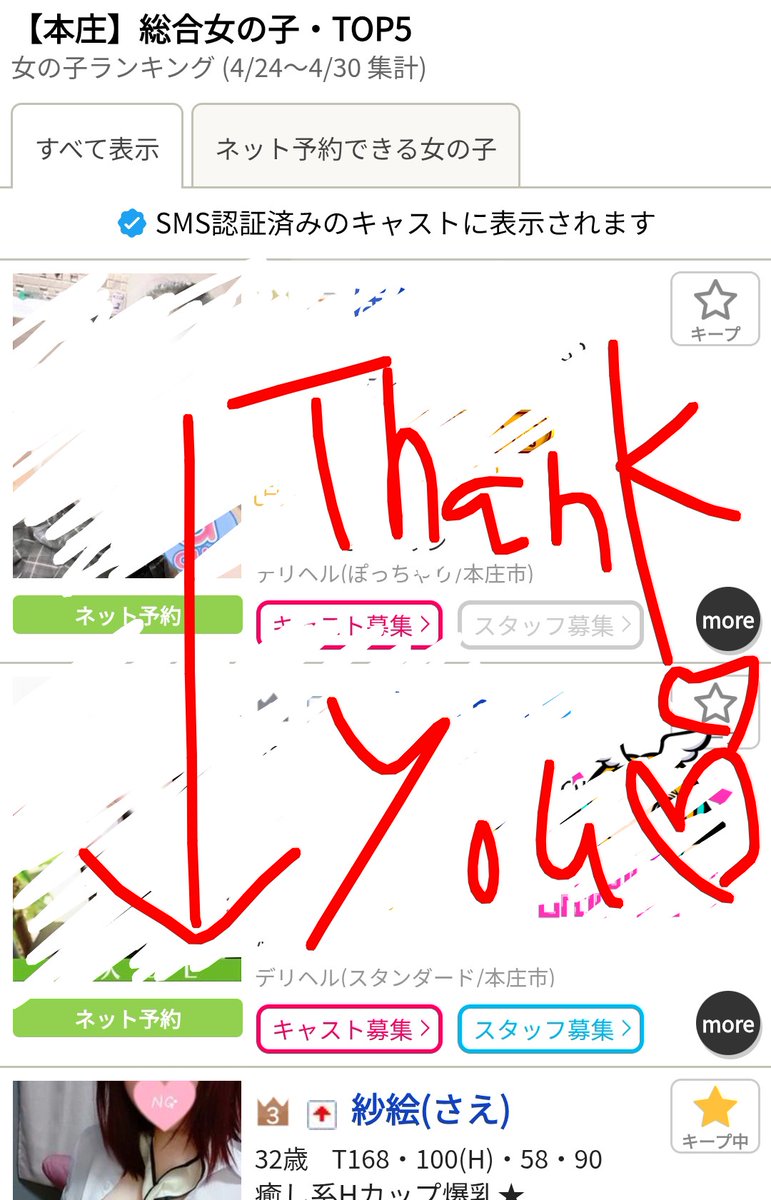 megle_Real's tweet photo. たまたまランキング見てたら地域ランカー③位ありがとうございます❣
これからも精進します💖 https://t.co/BbU0wDkktn