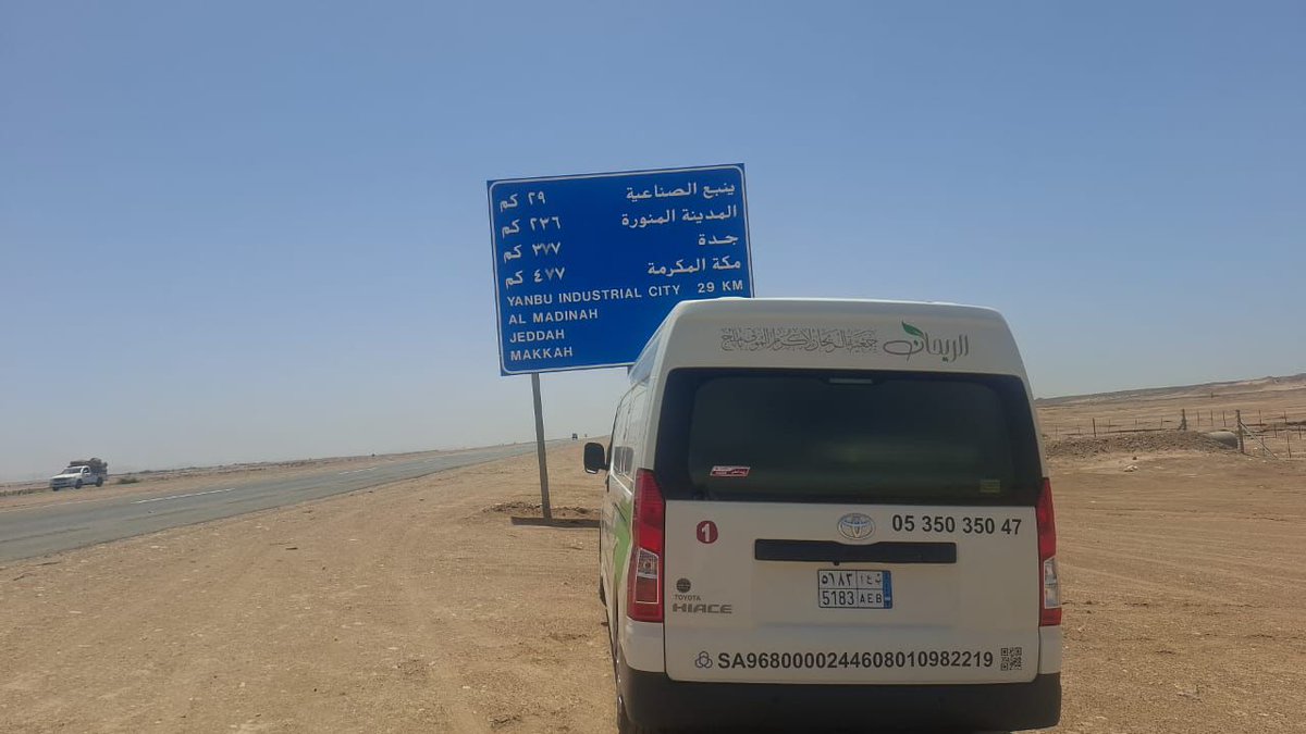 ALRYHANUmluj's tweet photo. ضمن خدماتها في نقل وتجهيز الجنائز،
نقلت جمعية الريحان بمحافظة أملج يوم الاحد الموافق 1447/11/16 هـ متوفاة من مستشفى #الهيئة الملكيه بمحافظة ينبع إلى محافظة أملج  ،نسأل الله أن يرحمها  وأن يغفر لها. https://t.co/Ecrjuo7BOH