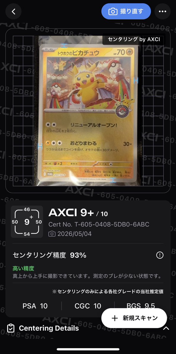 メガリュウQ tweet media