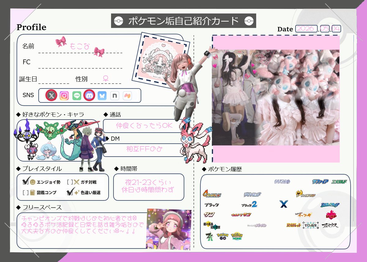 🩰𐙚⸝⸝꙳ ポケモン履歴書更新しました🎀 チャンピオンズから対戦