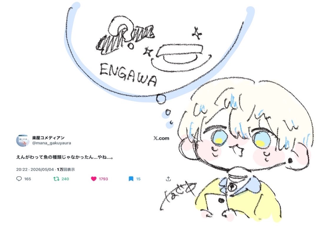 菜米 tweet media