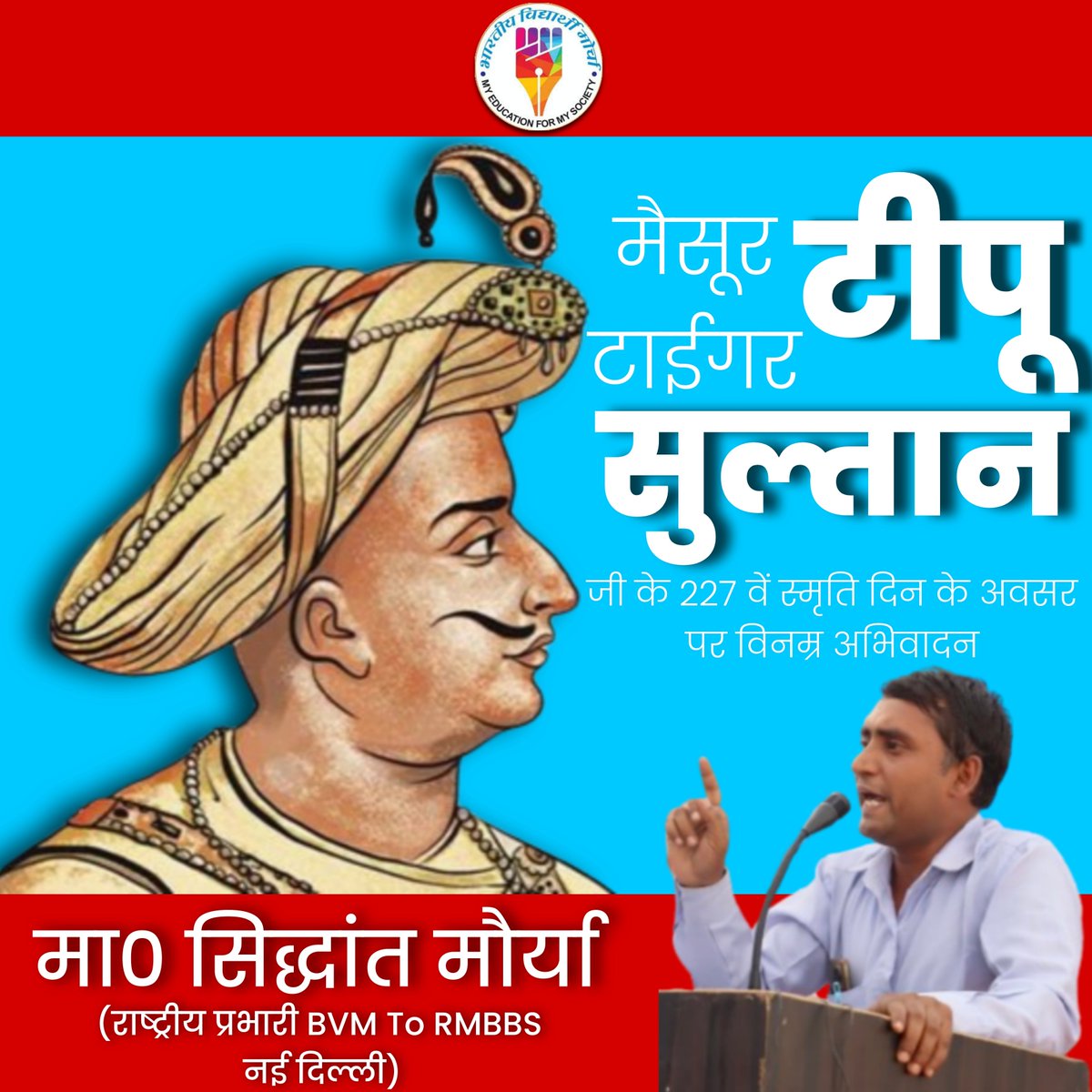 Bharatiya Vidyarthi Morcha tweet media
