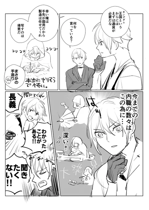 刀ミュのキングダムとは一体…?に時折思いを馳せています(衣装は好きなやつで) 