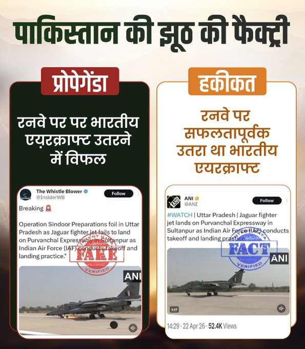 Raksha Kavach tweet media