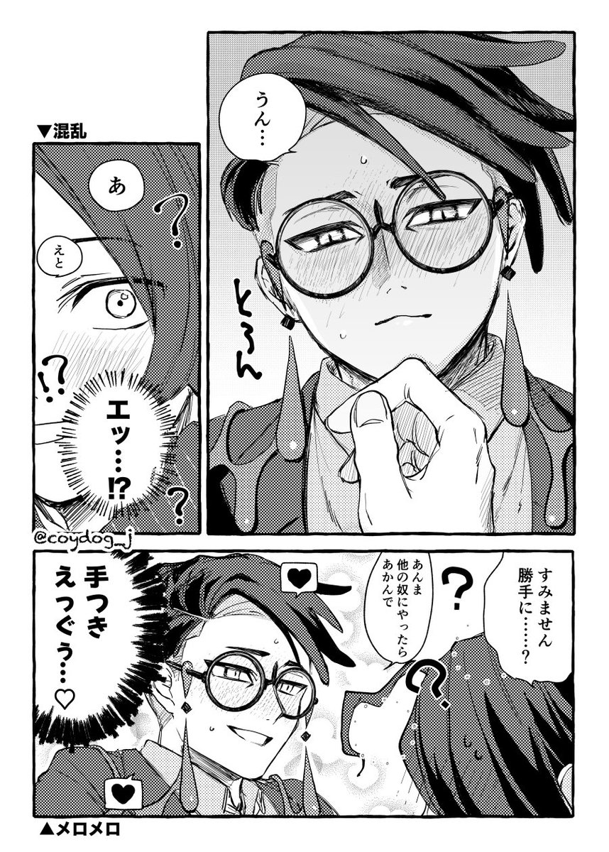 こや tweet media