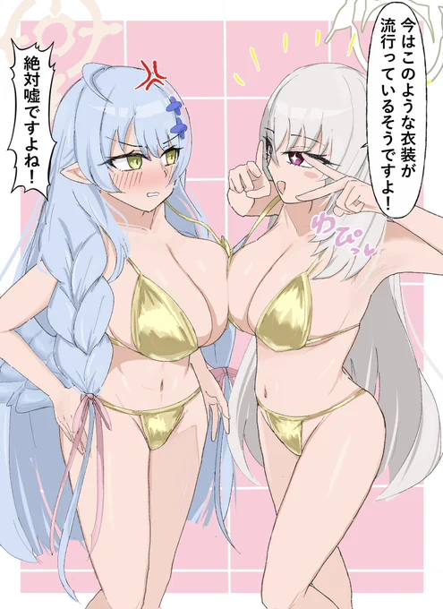 金ビキニミネサク 