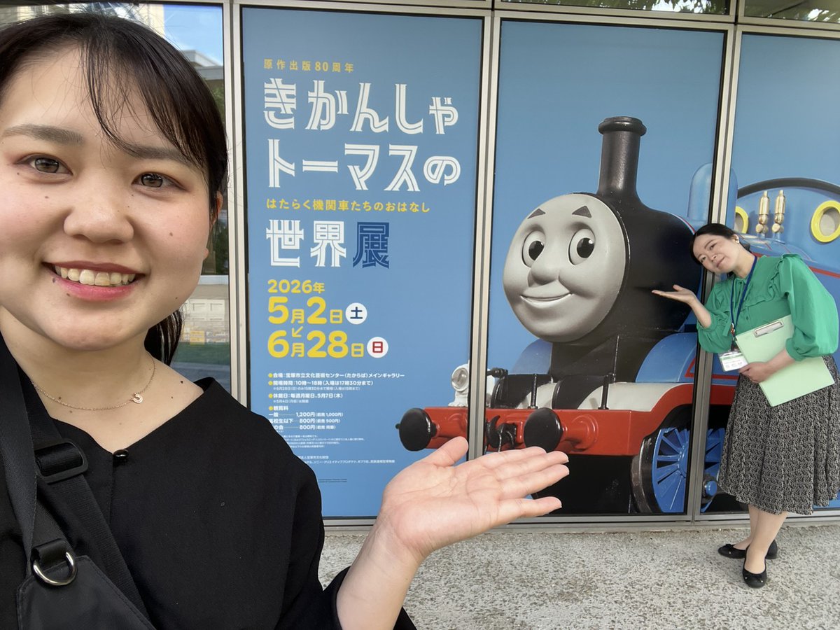 たからづか8丁目35番地(月)(木)たからづかフォーリンカルチャー(月～木)担当 tweet media