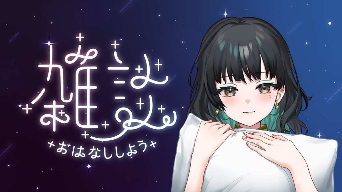 零兒(りんある)🕛🌼中華宅女Vtuber tweet media