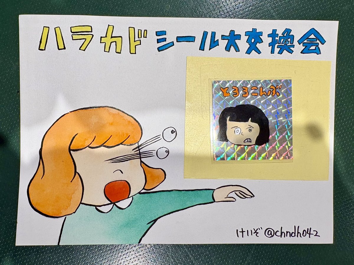 けいぞ (@chndh042) / Posts / X