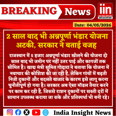 INDIA INSIGHT NEWS tweet media