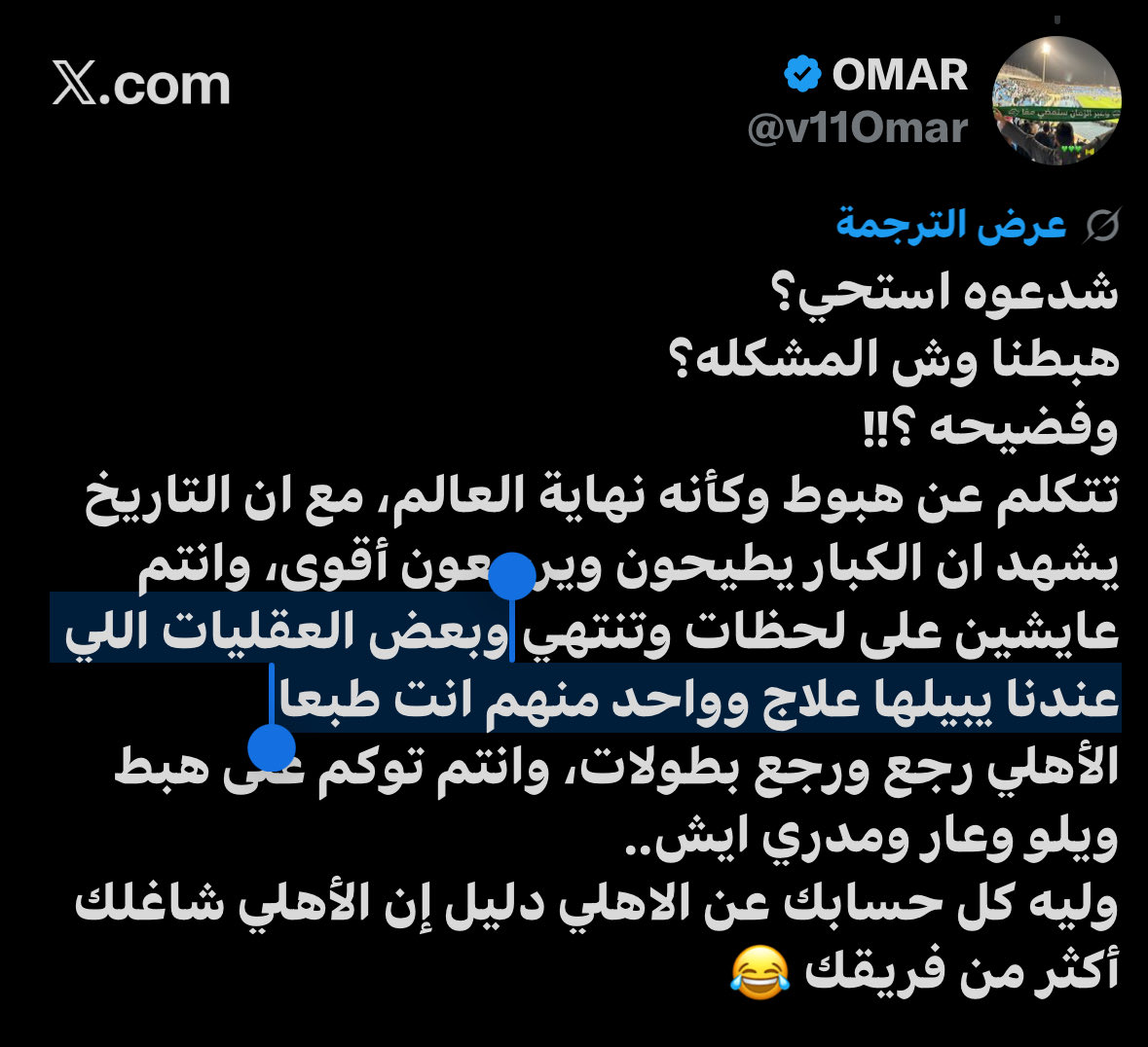 OMAR tweet media