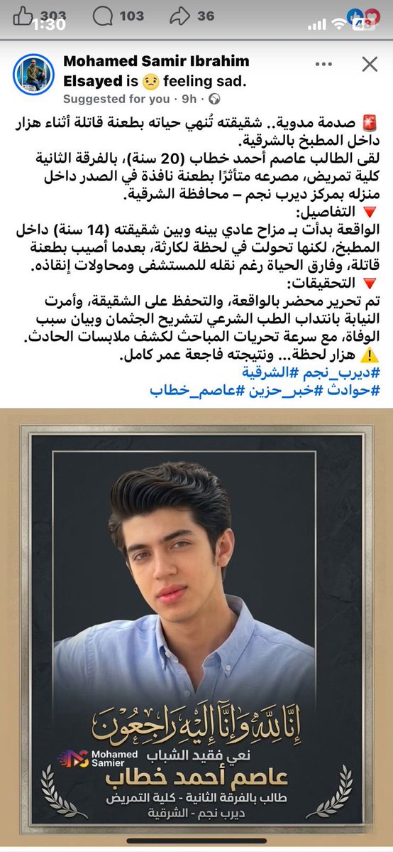 المحروسة tweet media