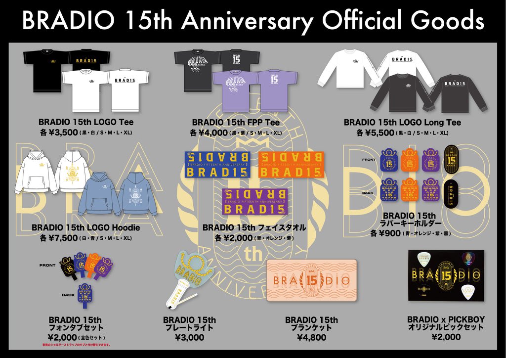 BRADIO／ブラディオ tweet media