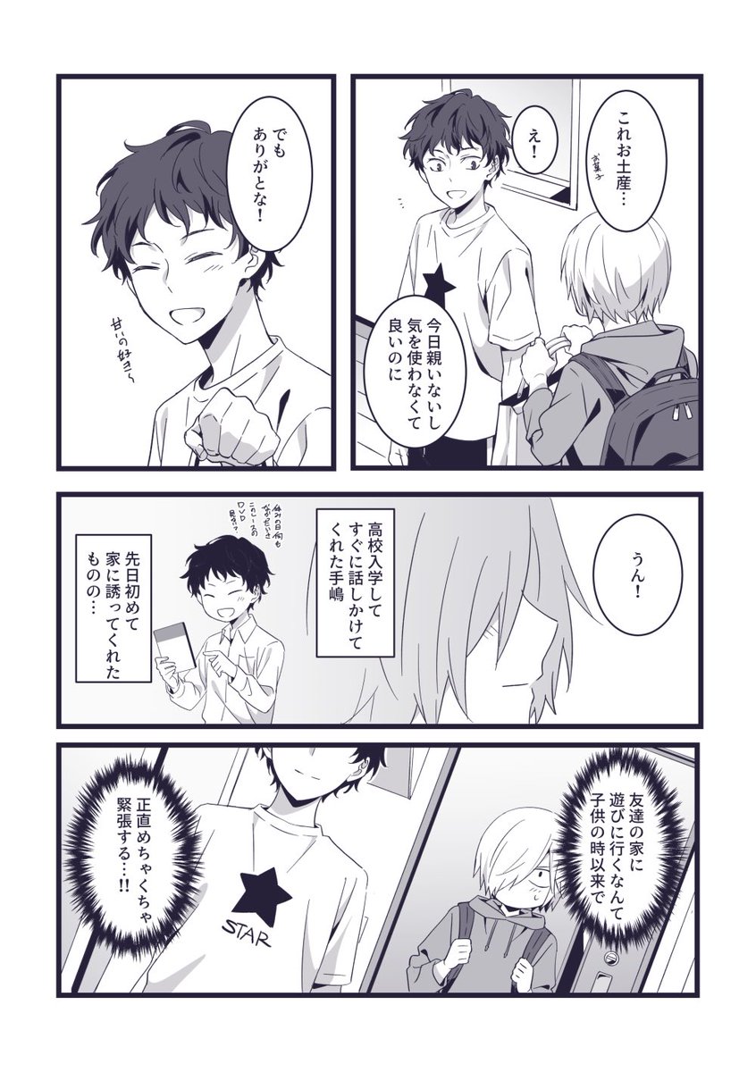カサコ 5/6東1 く45a超全ケイ tweet media