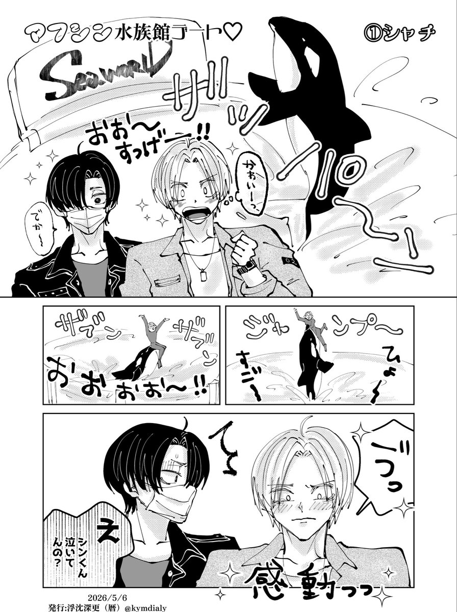 暦▸▸5/6東3ほ46a tweet media