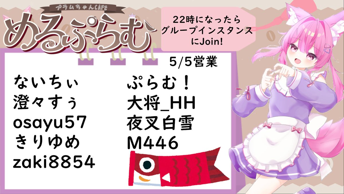 プラムちゃんカフェ＆Bar ～めるぷらむ～ tweet media