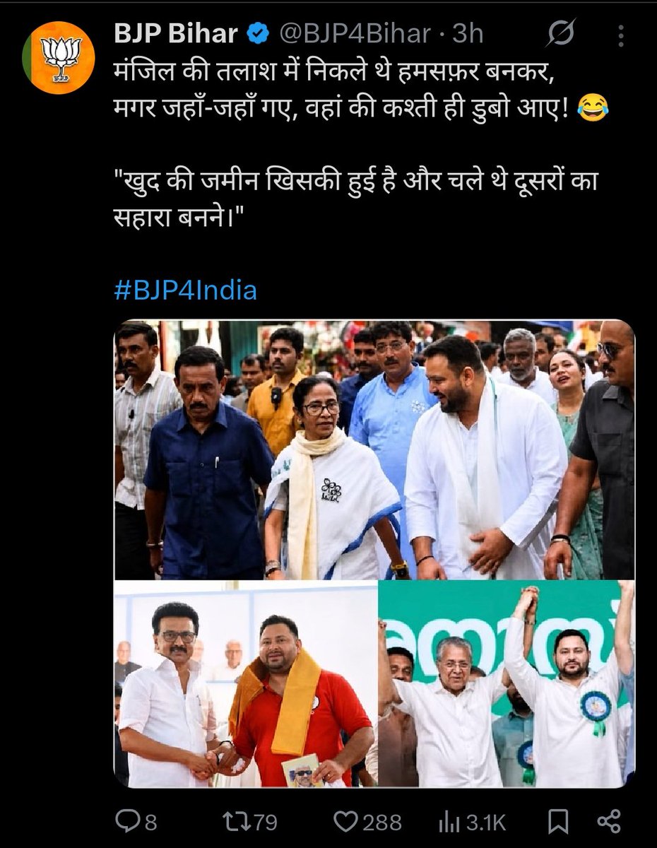 thehindustantak's tweet image. बिहार BJP ने तेजस्वी यादव की ये फोटो के साथ ये पोस्ट कर लिखा कि:-

जहाँ-जहाँ गए, वहां की कश्ती ही डुबो आए!

"खुद की जमीन खिसकी हुई है और चले थे दूसरों का सहारा बनने।"
#bihar #bjp #WestBengalLegislativeAssemblyelection2026