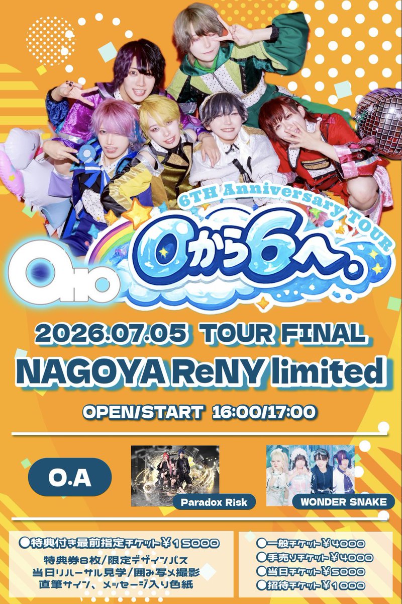 📢🏯 ツアー名古屋公演 本日チケ発