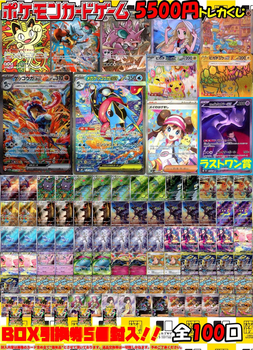 ポケカ】【#ポケモンカード】 📢📢📢トレカプラザ55の日開催