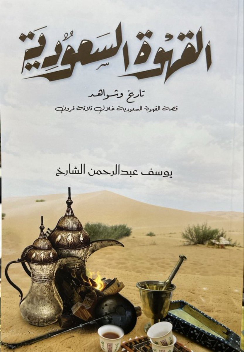 متحف القهوة tweet media