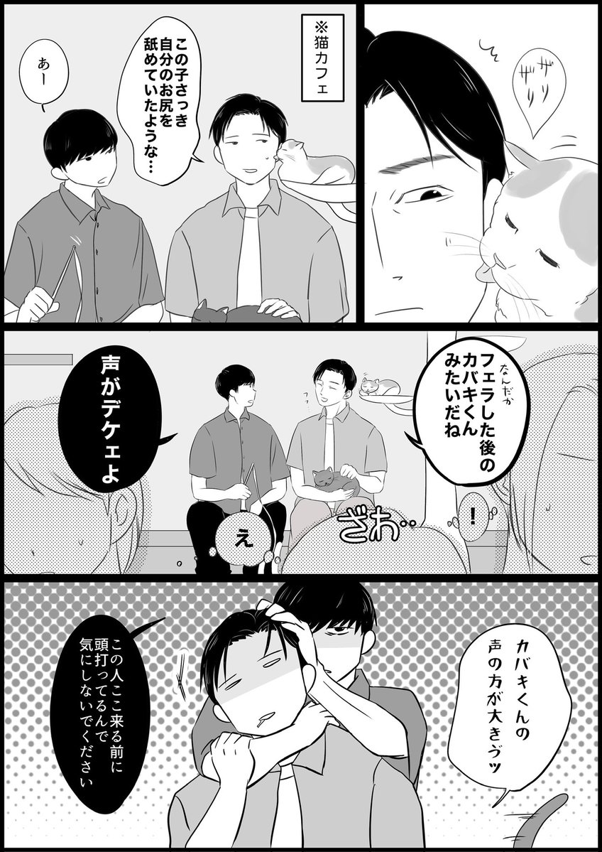 イケタラ イクワ tweet media
