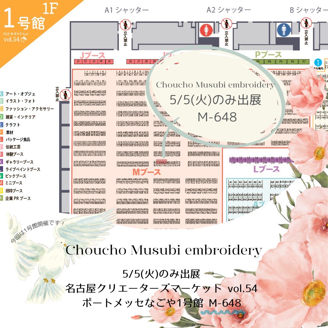 yayoi◇刺繍作家 tweet media