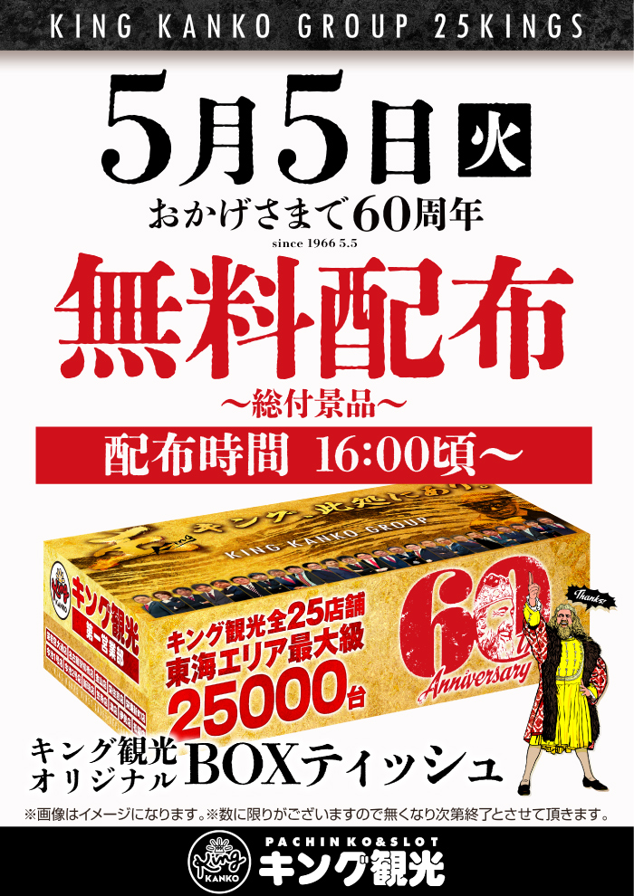 キング観光尾鷲店（オワキン） tweet media