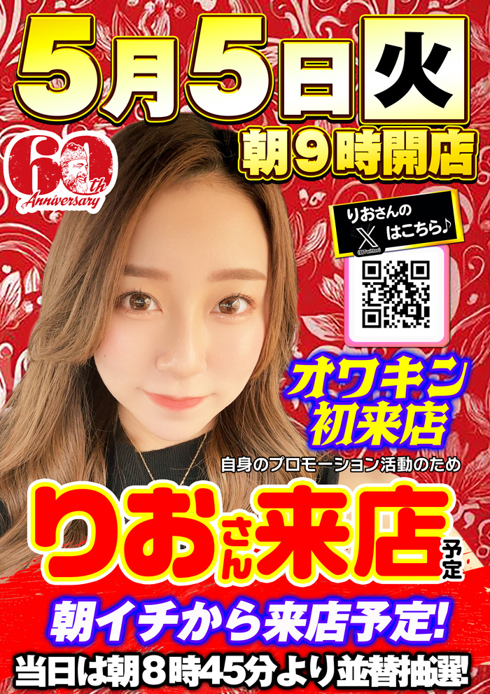 キング観光尾鷲店（オワキン） tweet media