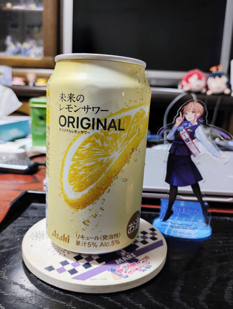 未来のレモンサワー呑んでワイもセフィロス