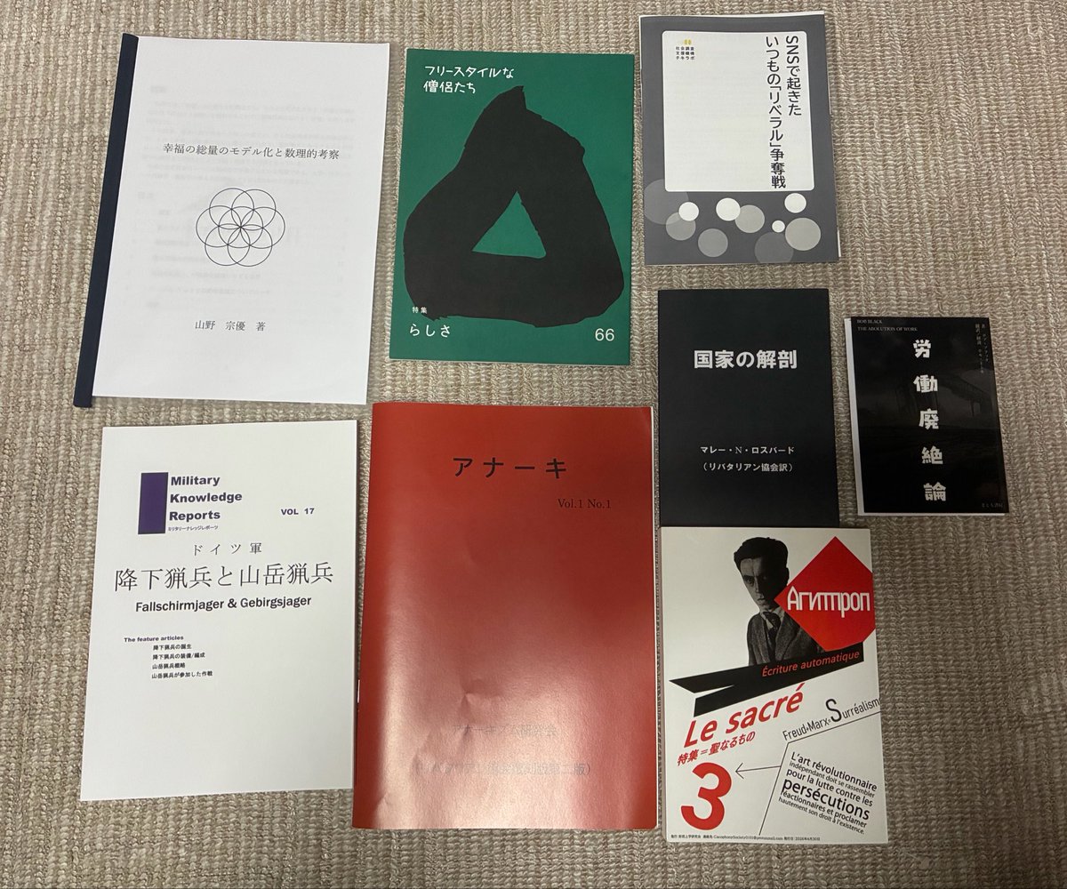 【‼️稀少】Агитпроп アジトロップ 第2号 特集＝戦争 形而上学研究会 Агитпроп 文学フリマ東京42 S-50 (南1-2ホール
