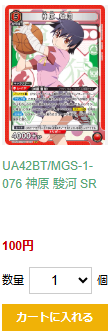 ユニアリ カード紹介】 本日紹介するカードはコチラ👉 「🟥 神原 駿河