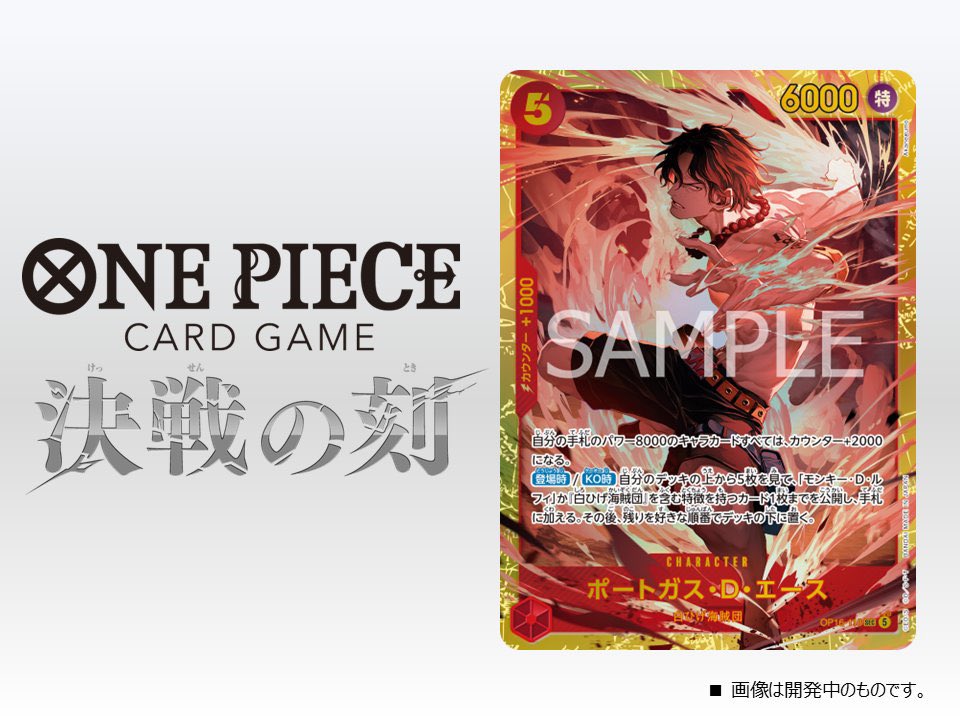 One Piece Merch News tweet media