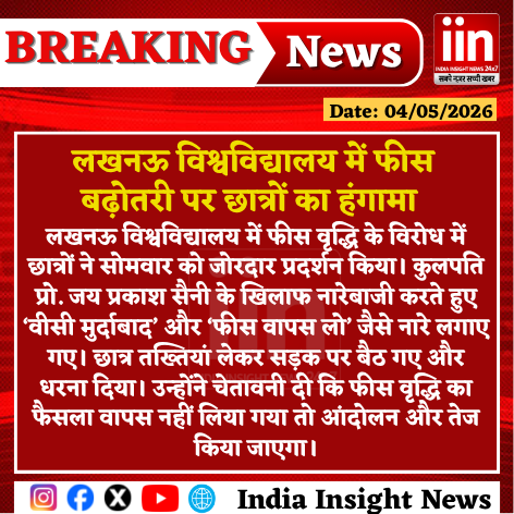 INDIA INSIGHT NEWS tweet media